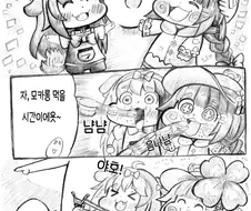 트릭컬] 버터와 우이 만화