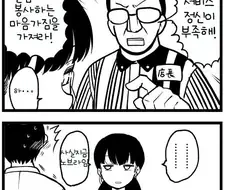 서비스 정신 키우는 편순이.manhwa