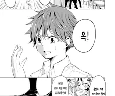 양호 선생님에게 거짓고백하는.manhwa