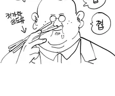 저급입맛 만화.manhwA