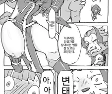 치녀 암살자가 나타났다.manga