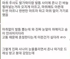 내성적인 발톱 뽑는 이야기