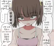 얀데레 사촌동생.manhwa