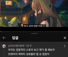 젠레스)이 게임 팬덤이 유난히 천박한 이유