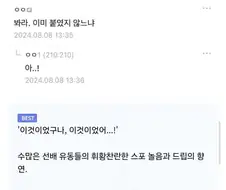 제미나이로 만화 그리기 재밌다