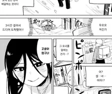 인터넷 쇼핑에 중독된 설녀.manga
