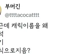 나홍진 감독은 등장인물 이름을 이딴식으로 지었냐?.jpg