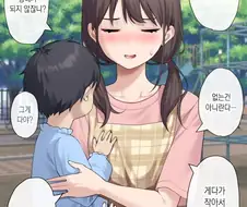 가슴이 없는 유치원 선생님 만화