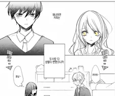 커플이 서로 몸이 바뀐.manhwa