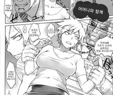 올마이트가 바쿠고 어머니와 가정상담 하는 만화