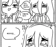 블루아카) 새로 나온 아리스 우는 manhwa