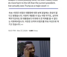 트럼프) "우리는 개 멍청하게 트럼프 암살을 하지 않을것이다."