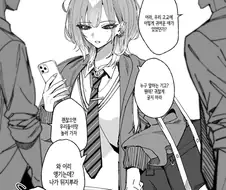호불호없는 사투리 여선배.comic