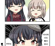 @) 너는 여기서 후유랑 같이 죽는 거야의 기원이 된 만화