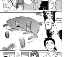 짐승이 은혜를 갚으러온.manhwa