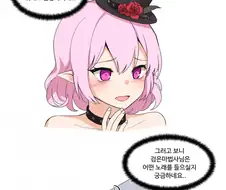 메이플 ) 엔버 노래 듣는 검마.manhwa