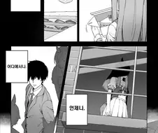 말딸) 맥퀸 얀데레 만화