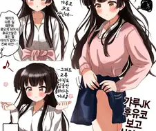@)갸루JK후유코.manhwa