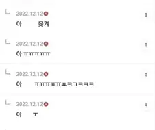 "하...신입생 새끼들 개빠졌지?"