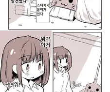 뭐든지 귀여워지는 만화