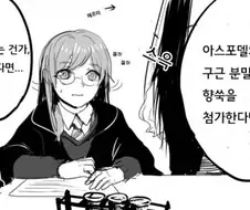 TS 해리가 스네이프 ㄴㅇ하는 만화.manga