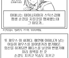 처녀신 아테나 만화