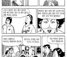 식객)재평가까진 아니고 그냥 평범한 음식만화 빌런 맞음