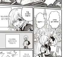 백합)이세계 전생 하는 만화