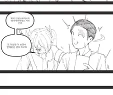 블루아카) 어릴 적 자신에게 질투하는 Manhwa