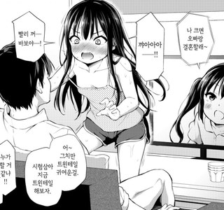여동생 있는 집 개공감.manga