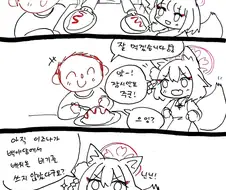 블루아카) 유부녀이즈나와 오므라이스.manhwa