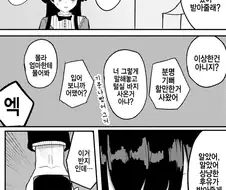 @) 후유코가 반지 받는 만화