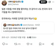 한국인 : 김치랑 카레 같이 츄라이츄라이.jpg