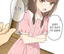 雪あられ작가님의 여동생 만화 모음zip