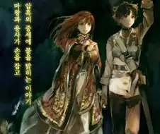 약사랑 똑같이 탈세했는데 모르고 그랬다는 쉴드조차 없었던 작가