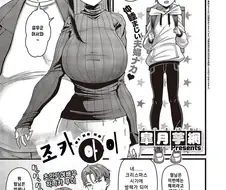 너무 못생긴 숙부님이 아기 만들기 부탁하는 .manwha