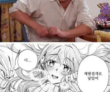 근친충과 백합충 모두 경악시키는 만화