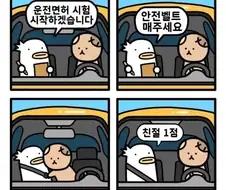 운전면허 시험