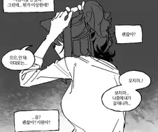 털) 자고 일어나니 털복숭이가 된 여고생 만화