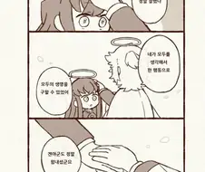 귀멸)있다가 집단구타당하는 탄지로