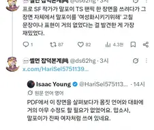 TS 말포이) TS말포이 소설을 쓰려고 원작을 고치려했는데...!!