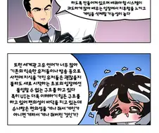 림버스) 멘헤라 슈나짱 Manhwa