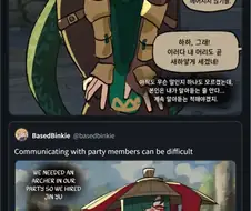 말이 안통하는 애랑 대화하기