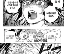 일진 친구가 매일 시비거는 manhwa.