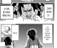 귀멸) 형님이 참은 만화