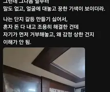 "에어컨 틀 거면 돈은 니가 다 내".jpg