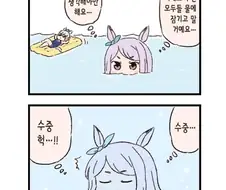 [말딸] 수중, 그것은 맛있다.manhwa