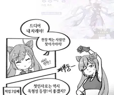 [원신] 각청 픽업 돌리는.manhwa