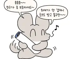 딸의 덕질을 본 어머님 반응.manhwa