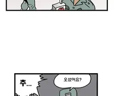 육본을 방문하는 짬찌 만화.manwha